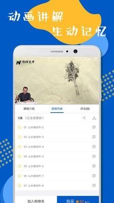 国画绘画全讲  v1.0.3图2