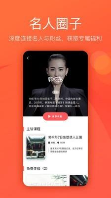 亦赞  v2.1图4