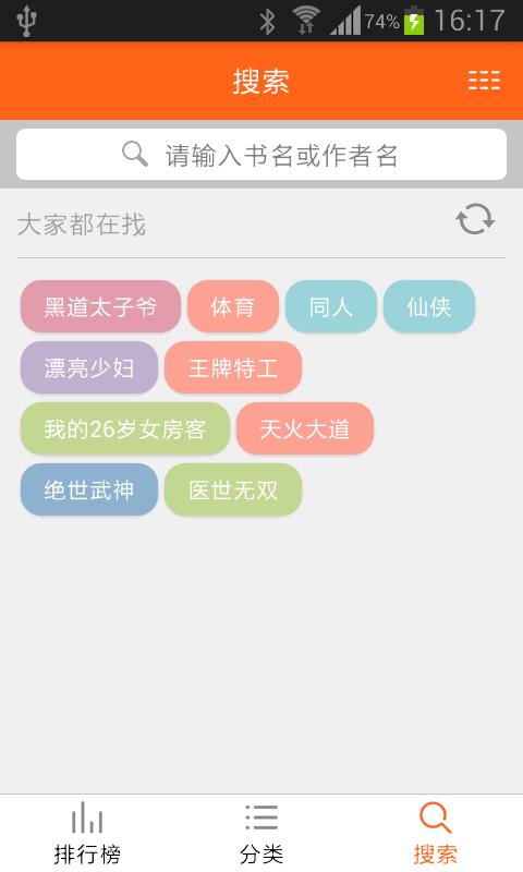 免费追书小说1.8.2  v1.8.2图4