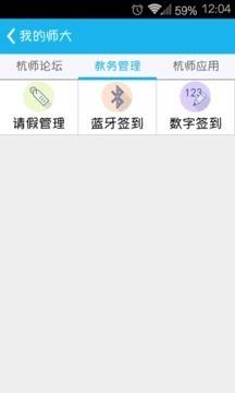 i师大  v1.8图4