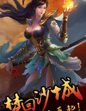 烈火传奇世界1.76  v1.0.5图3