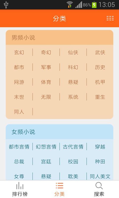 免费追书小说1.8.2