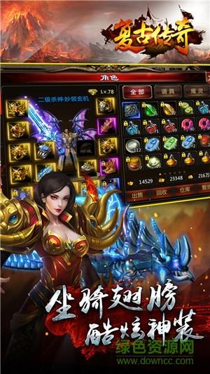 仙峰手游复古传奇  v1.80图4