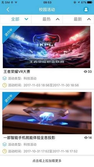 腾业智慧大学  v4.1.8图1