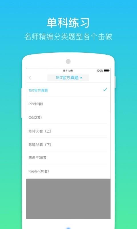 小站GRE  v1.2.0图4