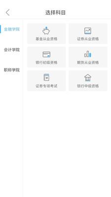 证课堂  v1.4.0图2