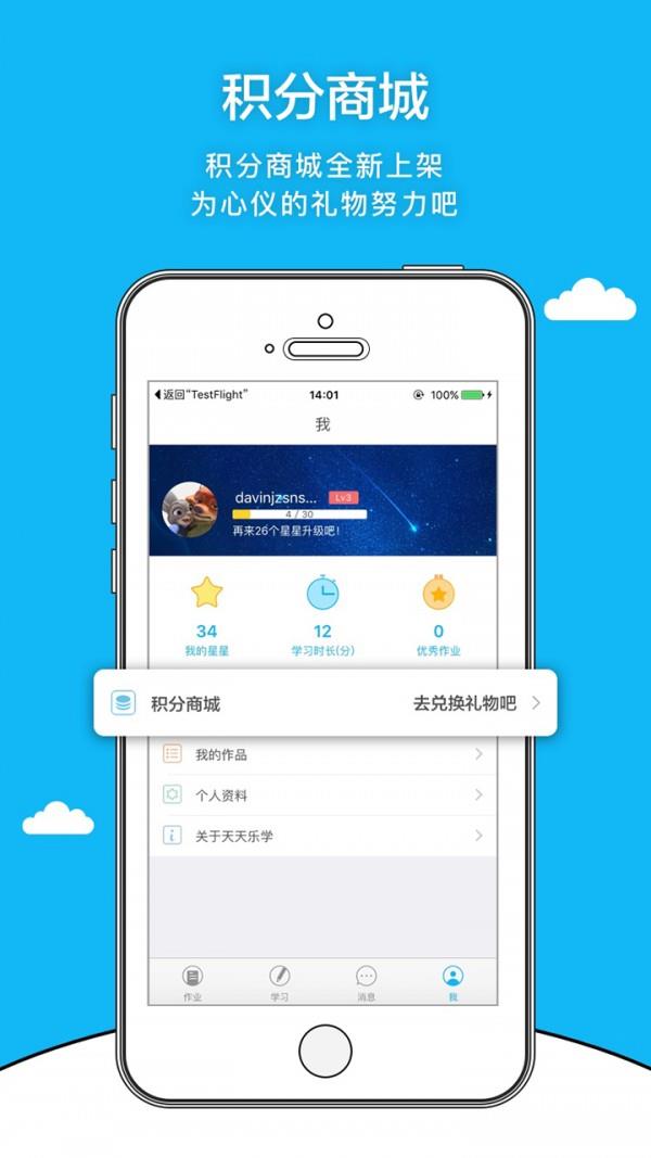 爱阅英语  v3.2.5图3