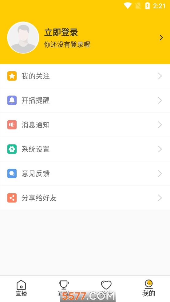 雨燕体育直播手机  v1.3.8图3