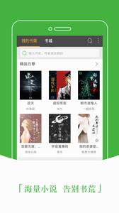 豆丁免费小说App  v5.0.200图4