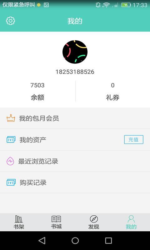 1号书  v1.0.0图4