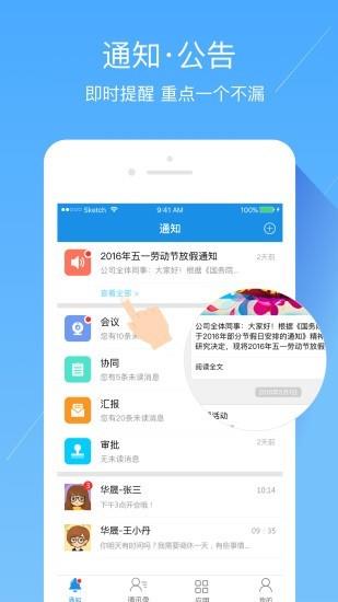 智慧辽铁  v2.9.5图2