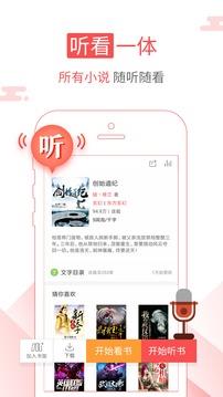 海绵阅读4.2.0apk旧版  v4.2.0图2