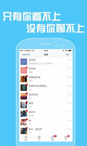 摩擦最新手机版