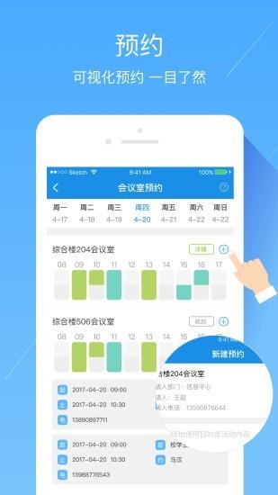 智慧辽铁  v2.9.5图3