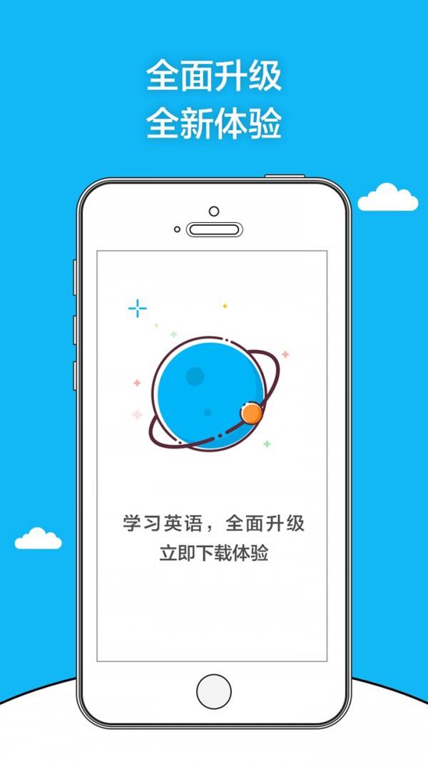 爱阅英语  v3.2.5图4