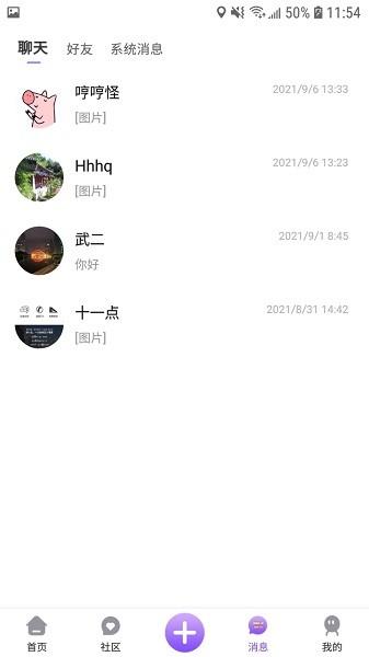 畫臉(校園交友)  v1.0.1圖2