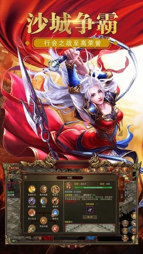 灭世战神传奇  v1.1图2