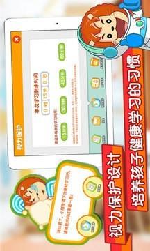 波比全脑大班  v1.2.6图5