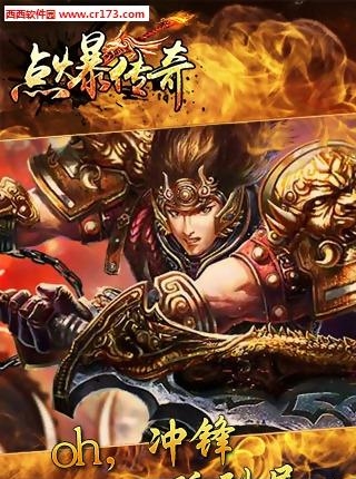 点爆传奇最新版  v1.0.2图3