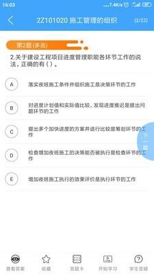 正邦精品课  v2.4.11图3