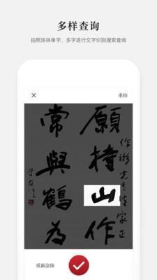 新编学生字典  v2.1.0图4