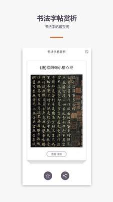 书法入门教程  v1.0.0图4