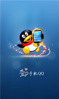 手機(jī)QQ1.0精簡(jiǎn)版  v1.0圖3