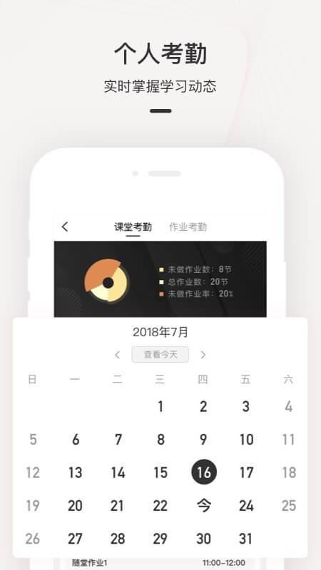 思维在线学院  v1.1.3图5