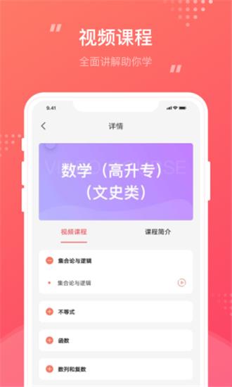 成考笔果题库  v1.0图2