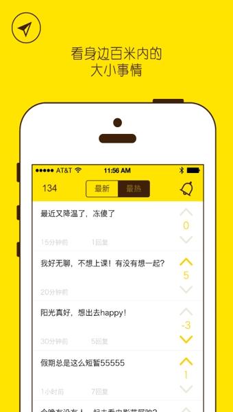 百米說說安卓版  v1.2.2圖3