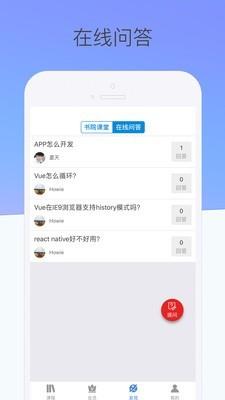 泛网微课  v2.1.5图3