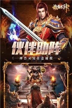 雄霸武神之霸刀战魂  v1.0图1