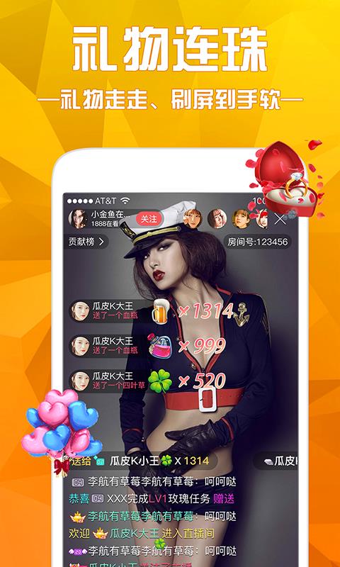 蜜柚秀场直播间  v2.1.8图1