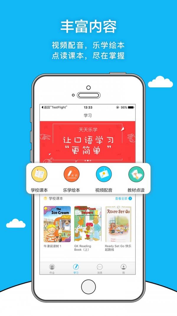 爱阅英语  v3.2.5图2