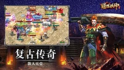 逆世战神单职业  v1.2.1图1