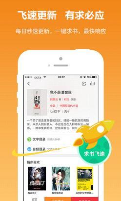 快读小说书城3.5.5旧版本  v3.5.5图4