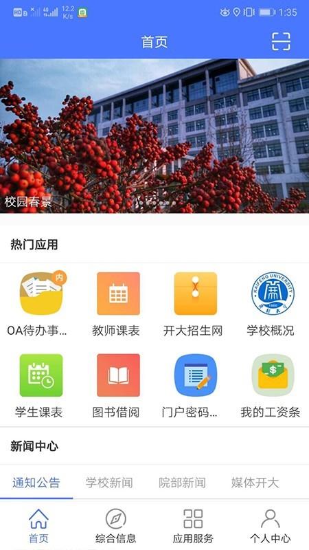 i开大  v2.1.2图2