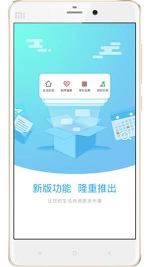 银龄慧  v2.1.0.2图3