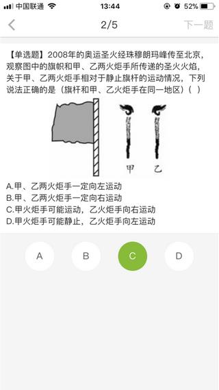 微课同步讲  v2.0.1图4