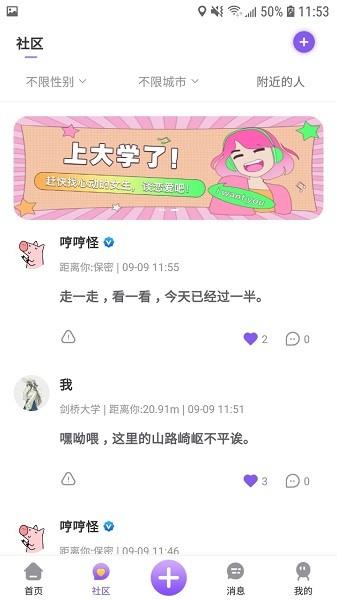 畫臉(校園交友)