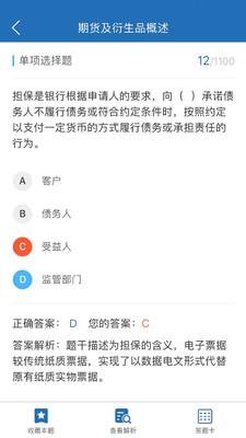 证课堂  v1.4.0图3