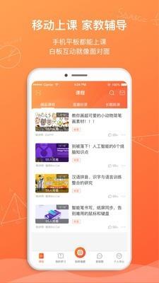 笔声  v4.9.1.0519.0图1