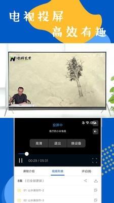 国画绘画全讲  v1.0.3图5