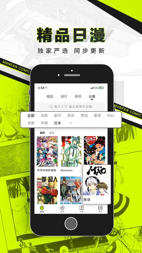 53漫画  v3.7.7图1