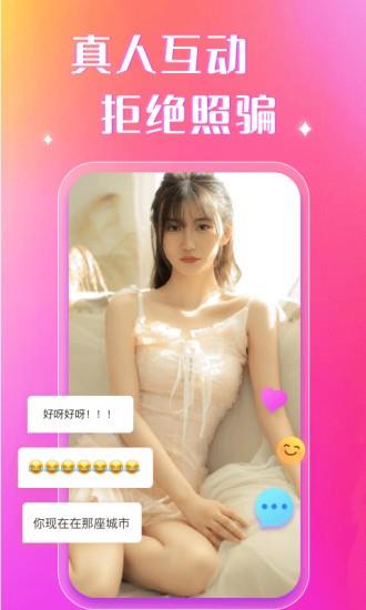 陌約  v1.2.0圖4