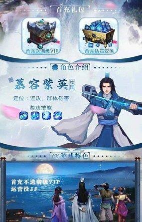 仙剑奇缘红包版  v2.4.1图2