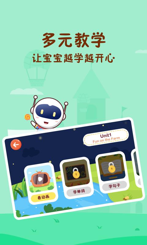 Civa宝宝乐园  v1.0.5图3