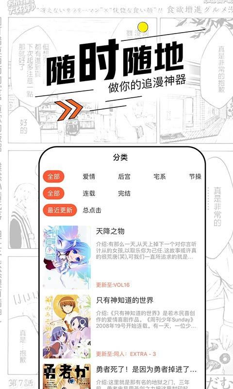 趣漫画  v3.4.0图5