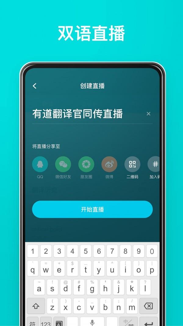 全能翻译官  v4.1.4图2