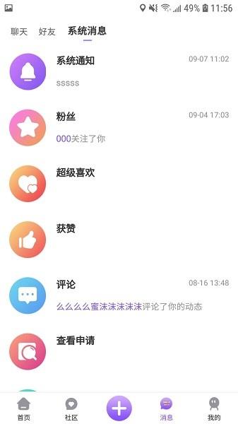 畫臉(校園交友)  v1.0.1圖4